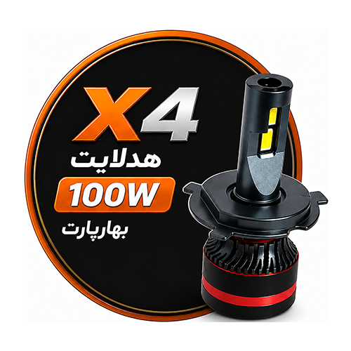 هدلایت X4 صد وات بهارپارت
